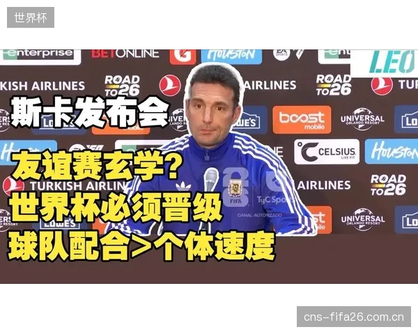 斯卡洛尼中场控制力凸显，阿根廷队以南美区头名身份晋级。